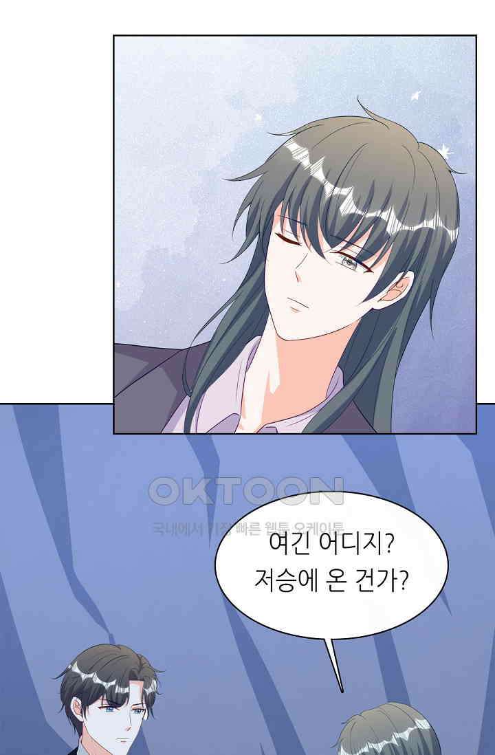 하룻밤 남편 59화 3