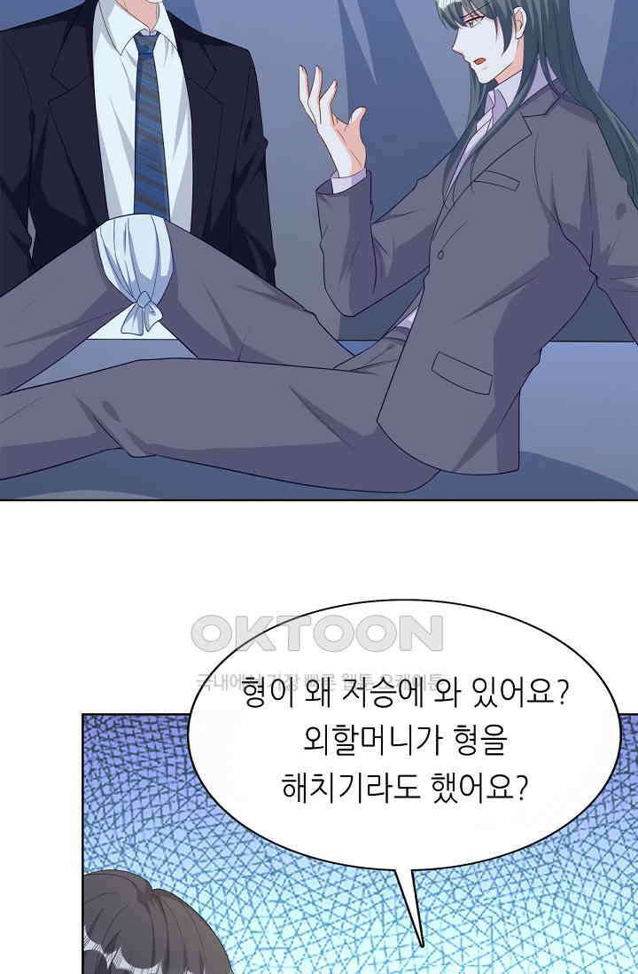 하룻밤 남편 59화 4