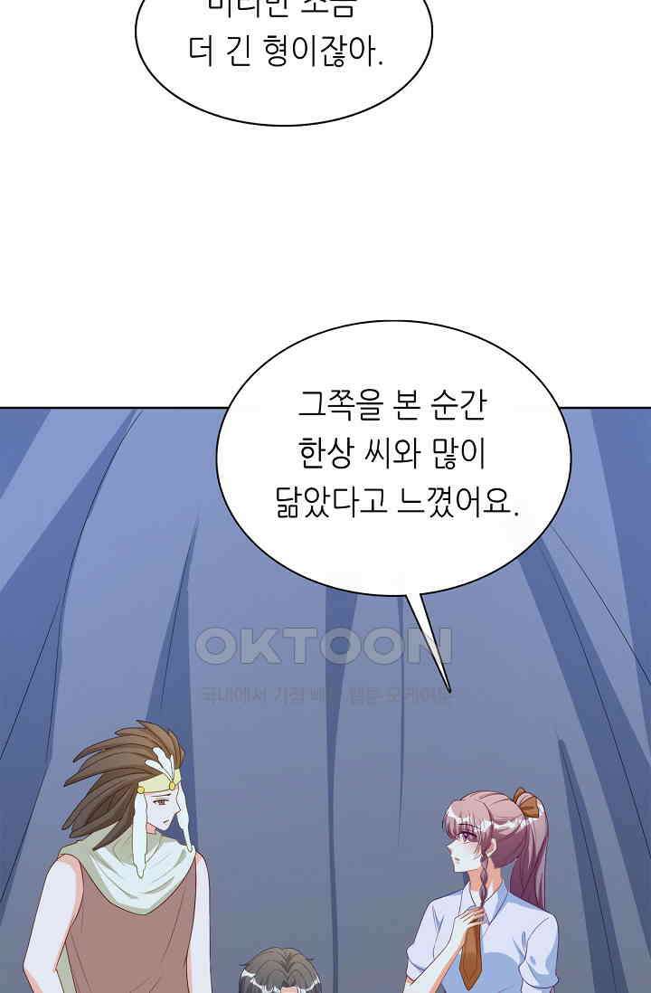 하룻밤 남편 59화 8