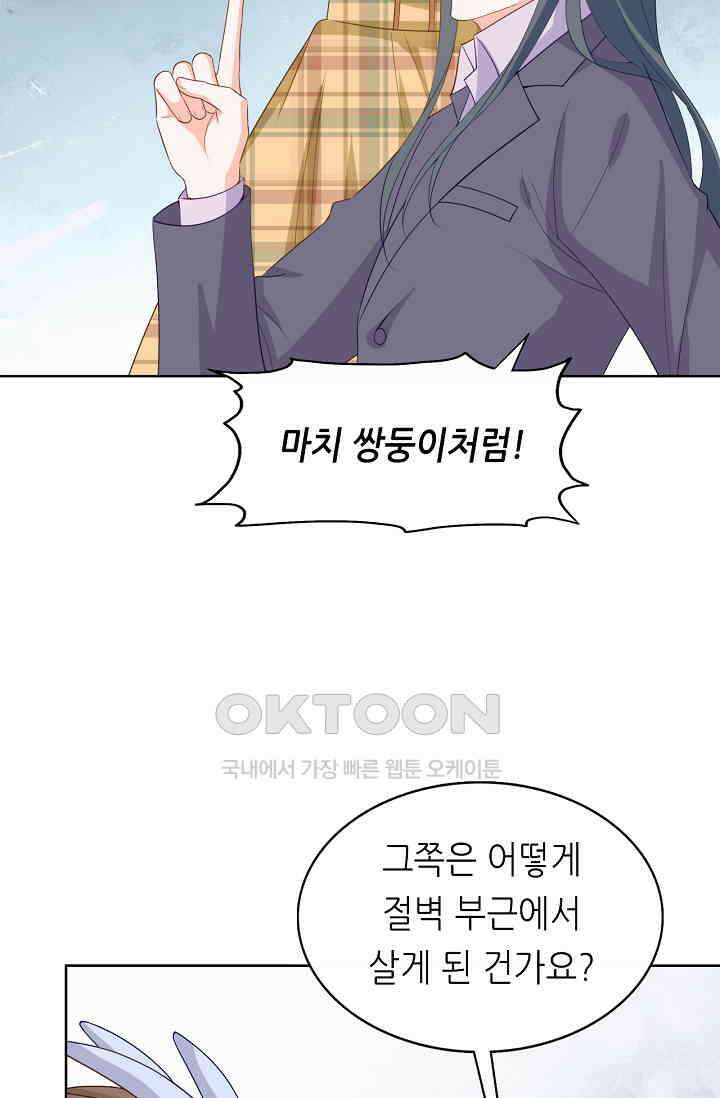 하룻밤 남편 59화 11