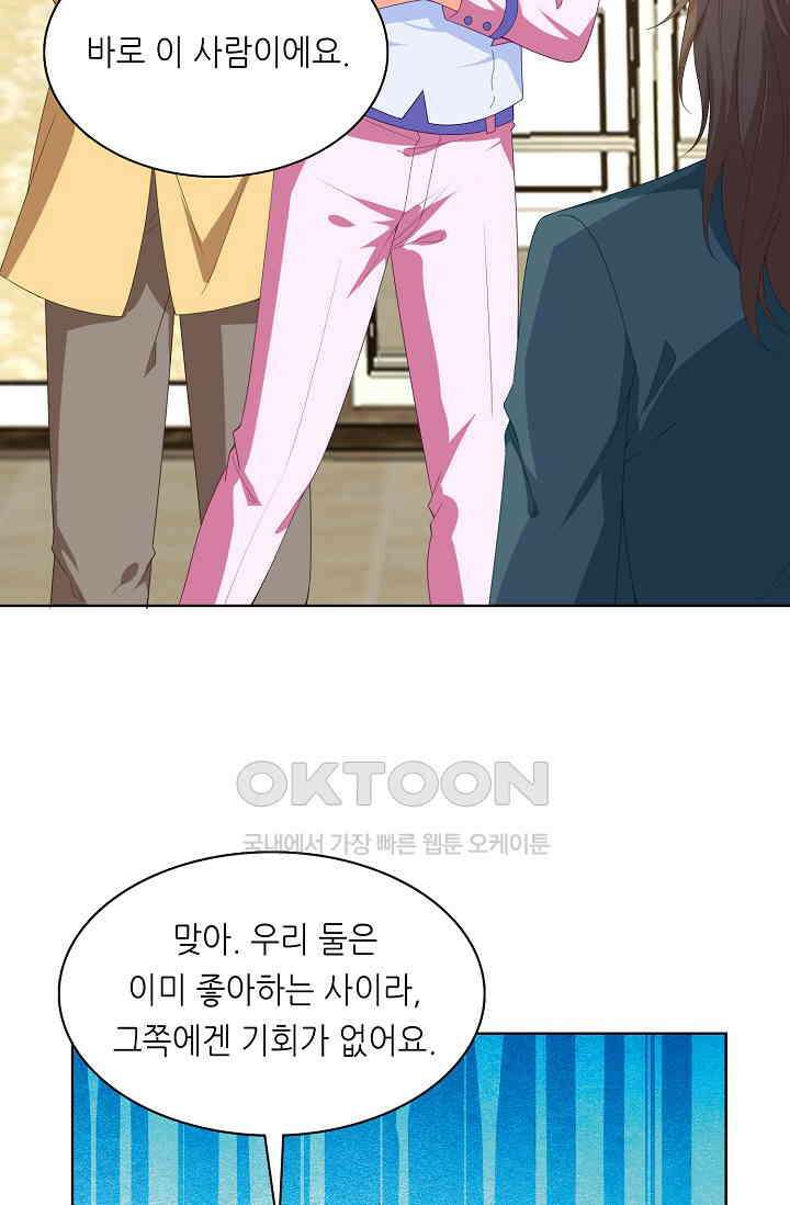 하룻밤 남편 68화 3