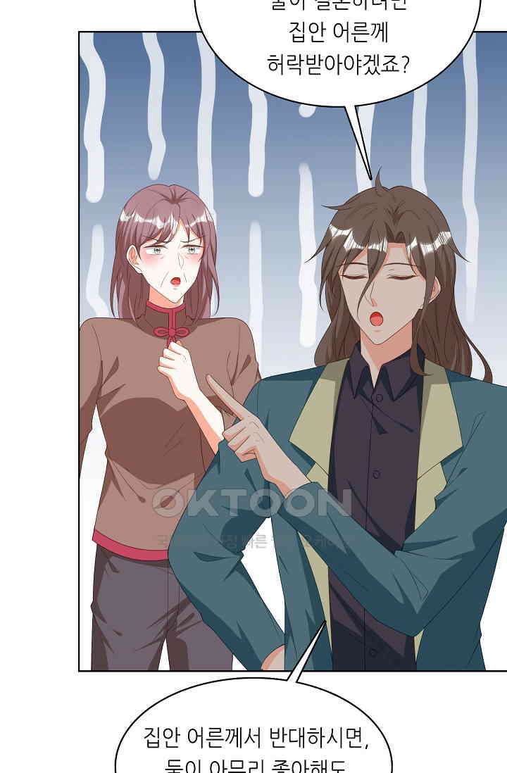 하룻밤 남편 68화 5