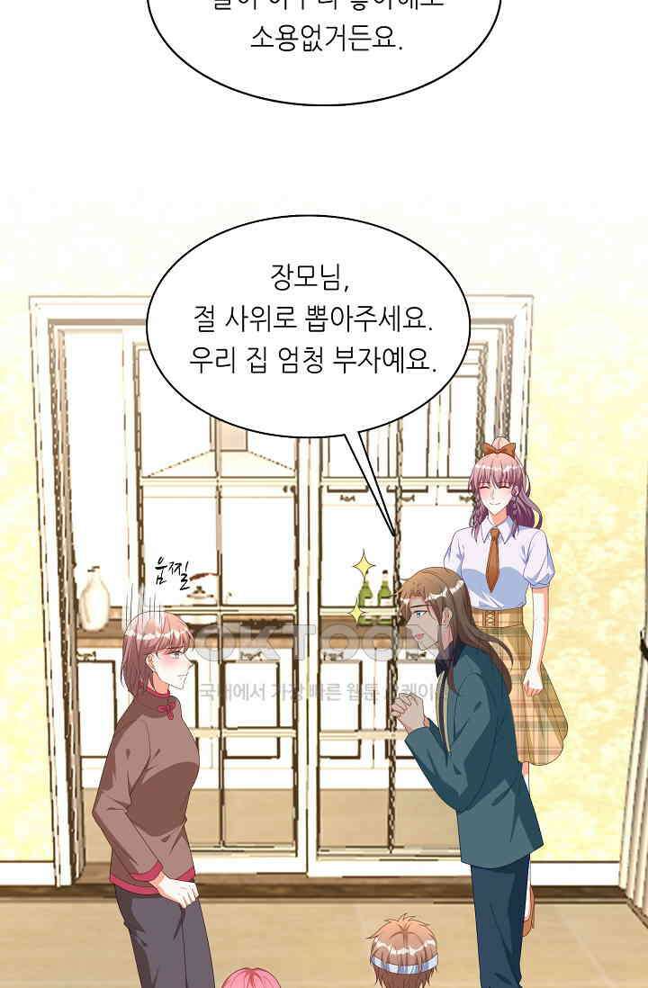 하룻밤 남편 68화 6