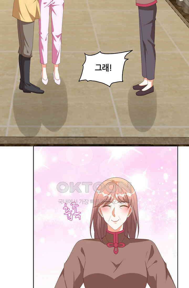 하룻밤 남편 68화 11