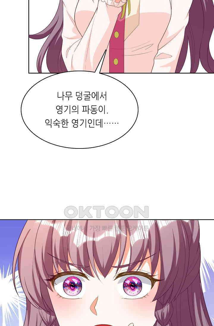 하룻밤 남편 75화 4