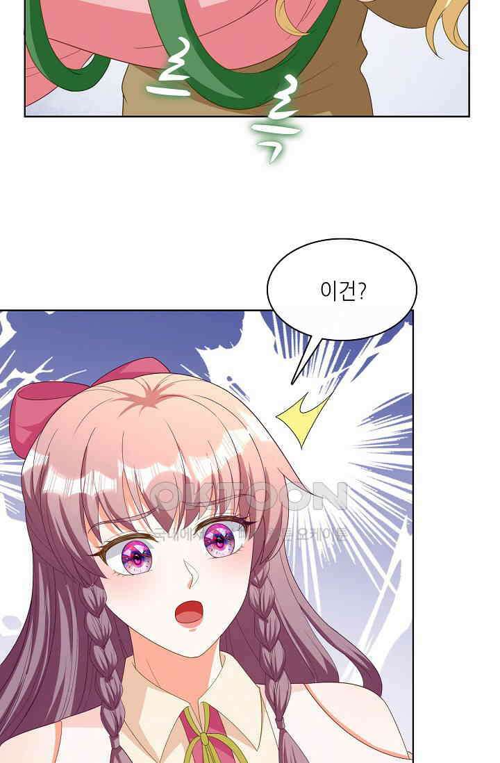 하룻밤 남편 75화 10