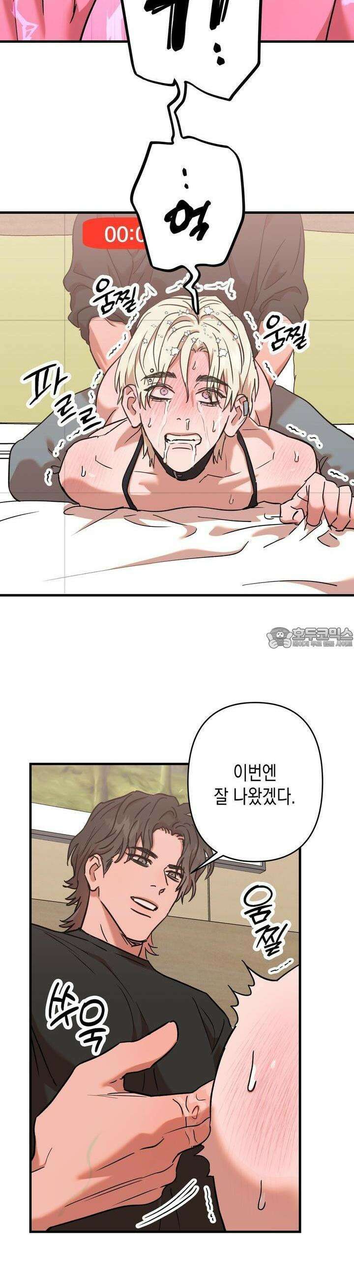 현장 검거! 18화  보이스피싱 편 (4) 5