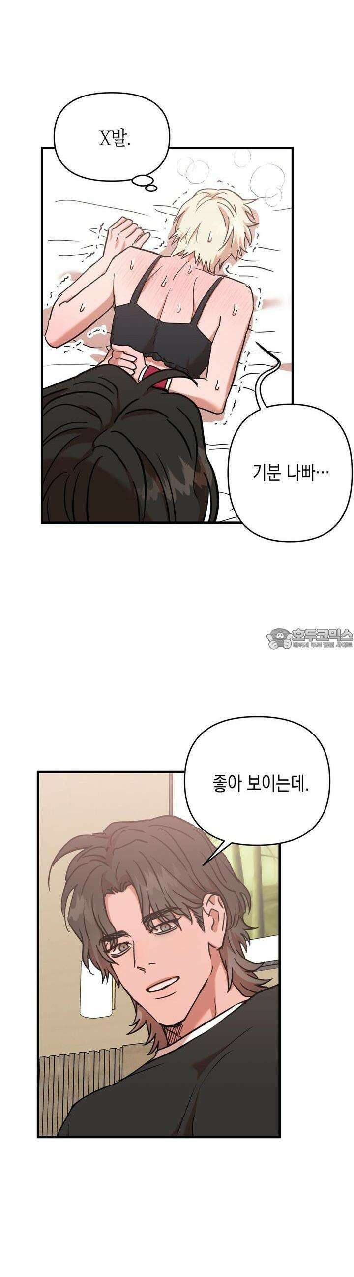 현장 검거! 18화  보이스피싱 편 (4) 6