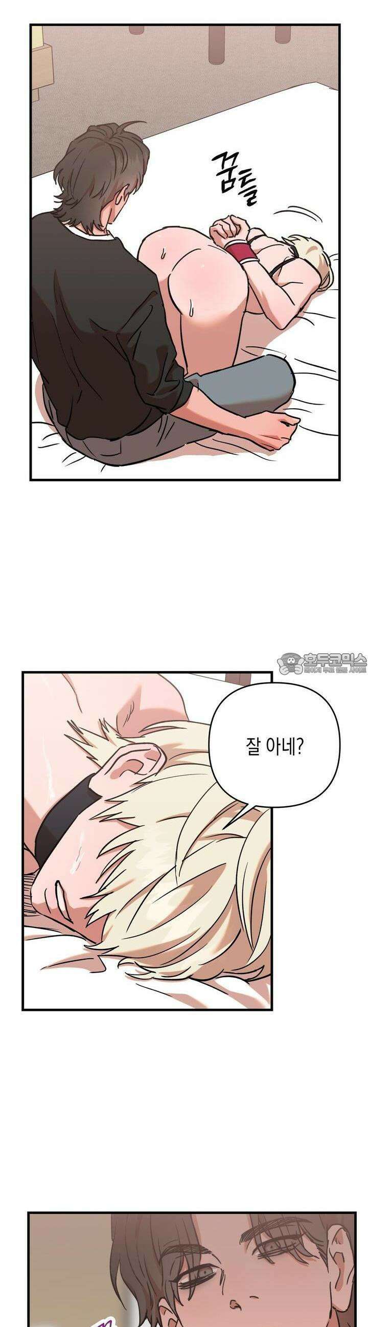 현장 검거! 18화  보이스피싱 편 (4) 7