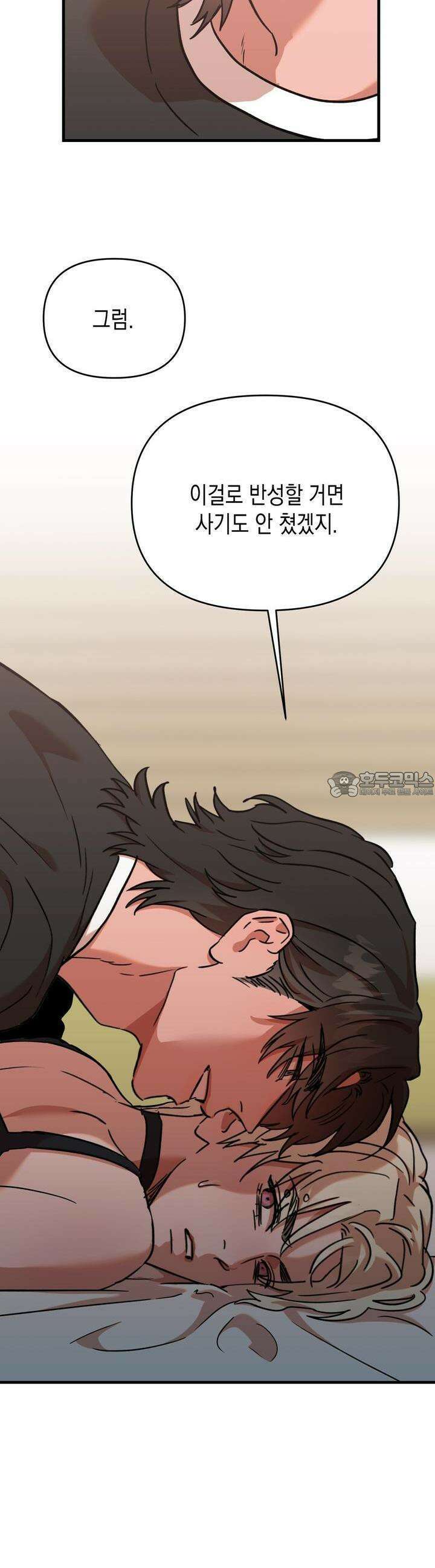 현장 검거! 18화  보이스피싱 편 (4) 10