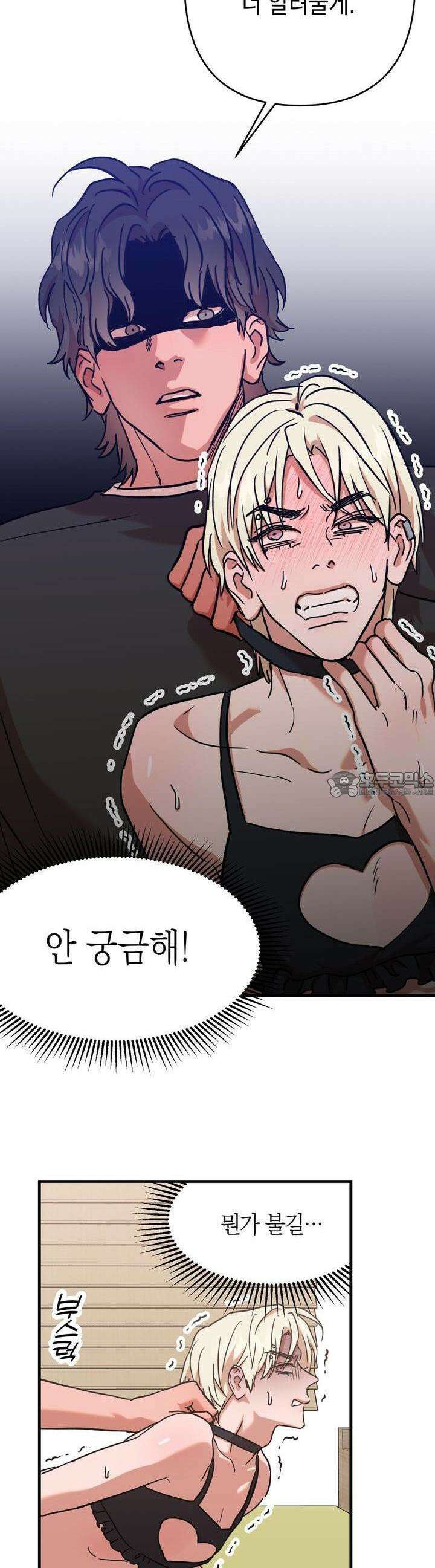 현장 검거! 18화  보이스피싱 편 (4) 12