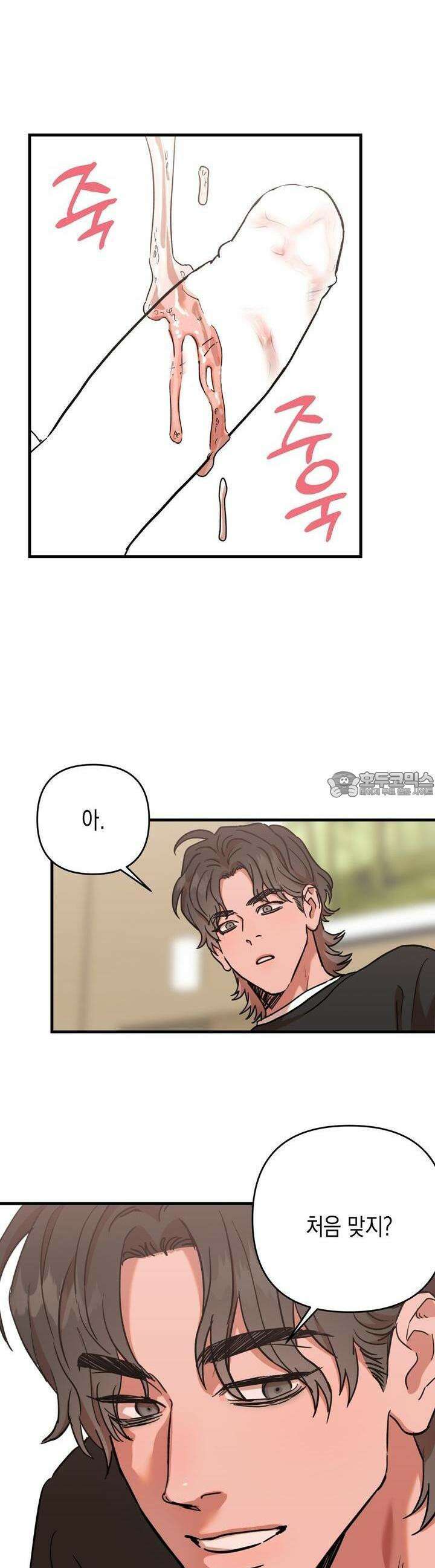 현장 검거! 18화  보이스피싱 편 (4) 17