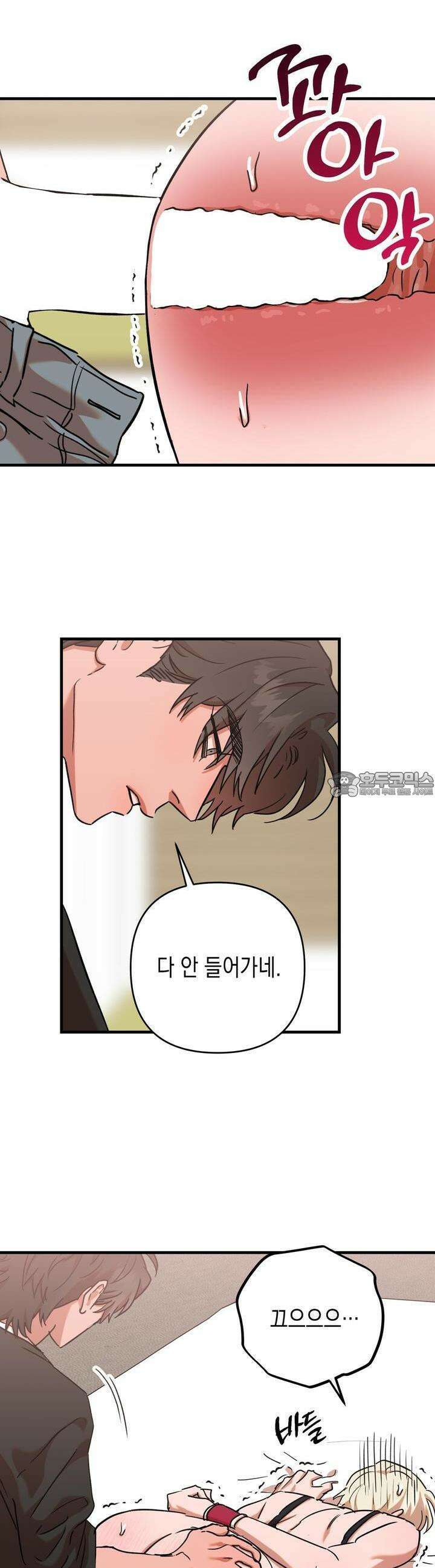 현장 검거! 18화  보이스피싱 편 (4) 19