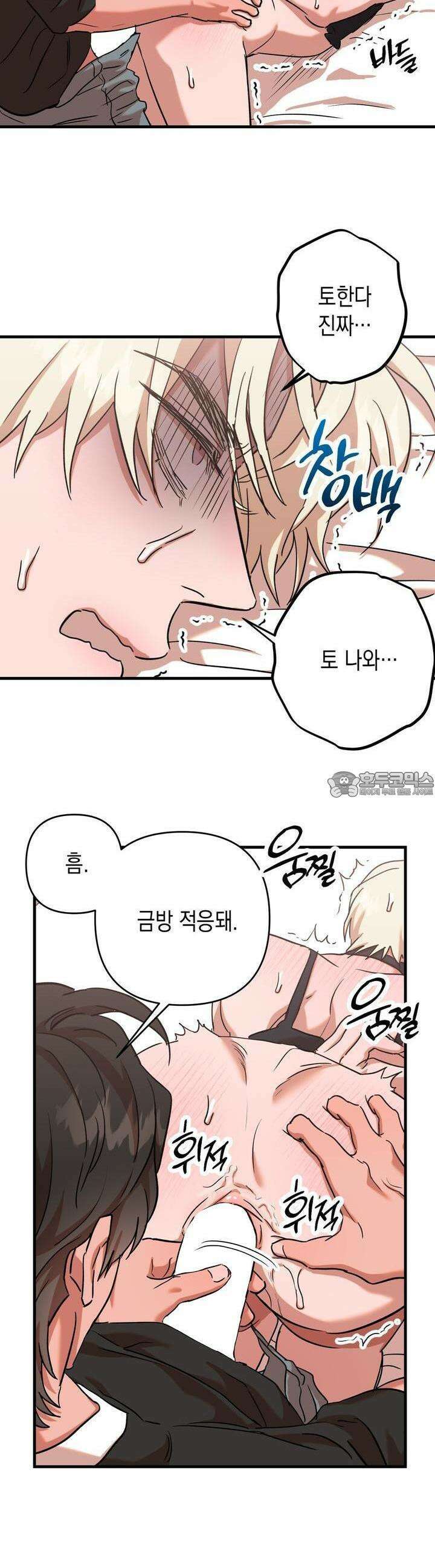 현장 검거! 18화  보이스피싱 편 (4) 20