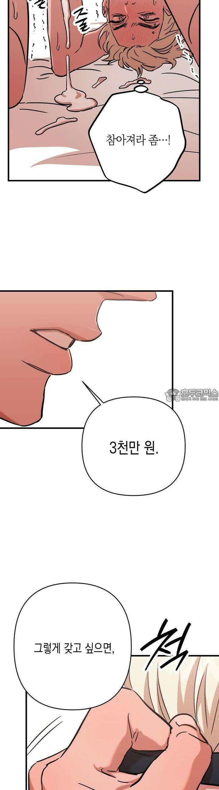 현장 검거! 18화  보이스피싱 편 (4) 24