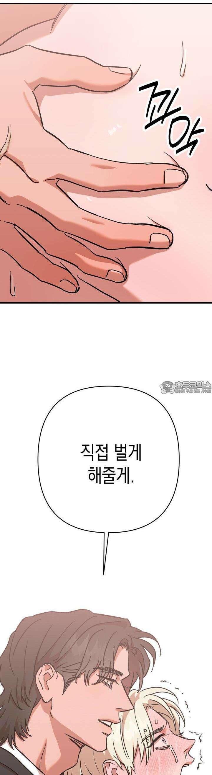 현장 검거! 18화  보이스피싱 편 (4) 26