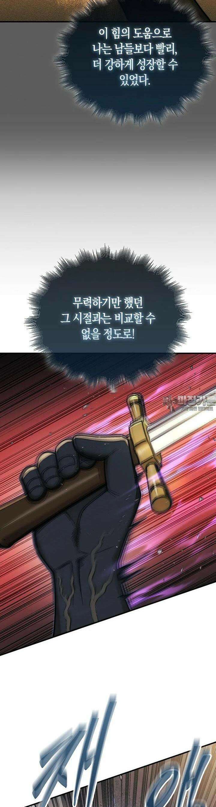 31번째 말은 게임판을 뒤엎는다 65화 6