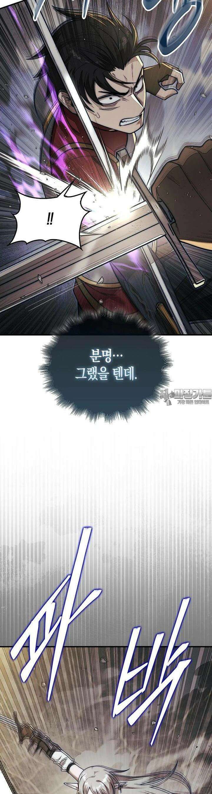 31번째 말은 게임판을 뒤엎는다 65화 7