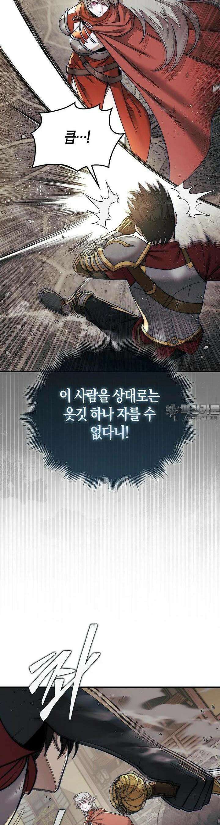 31번째 말은 게임판을 뒤엎는다 65화 8