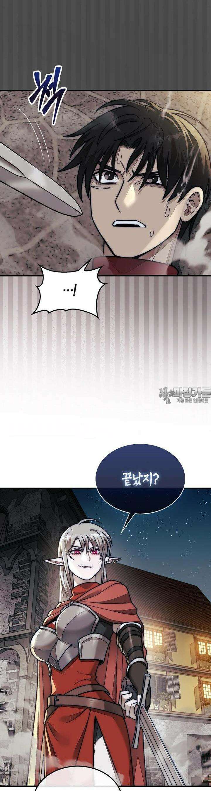 31번째 말은 게임판을 뒤엎는다 65화 13