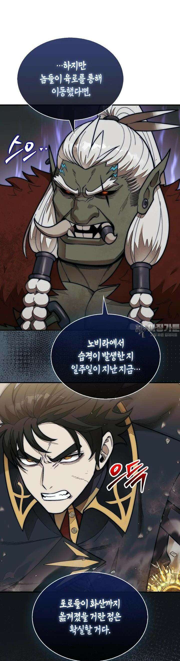 31번째 말은 게임판을 뒤엎는다 65화 39