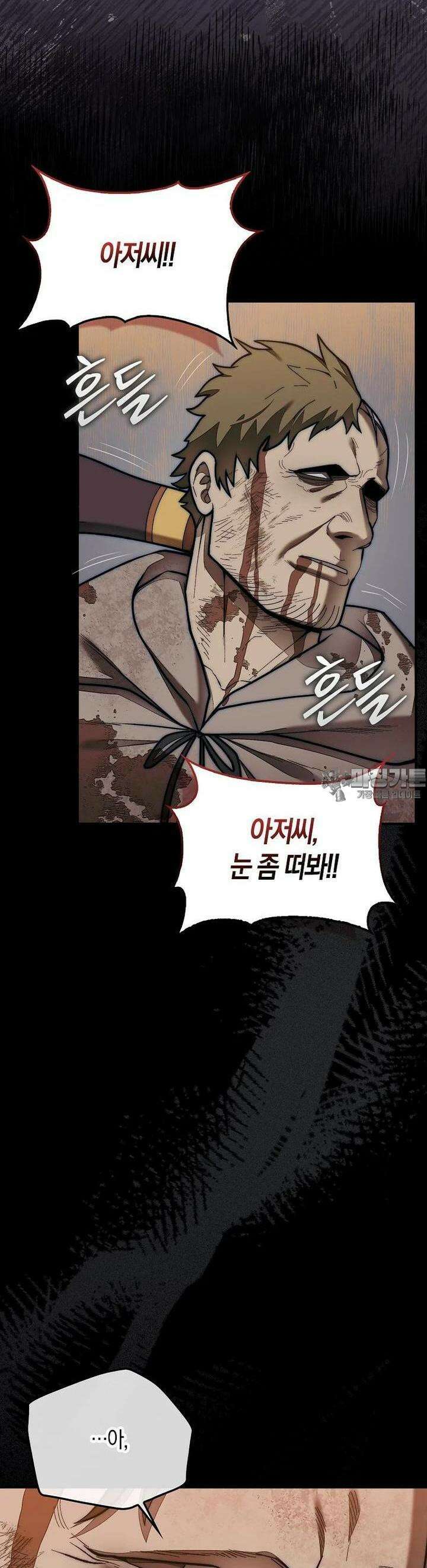 31번째 말은 게임판을 뒤엎는다 65화 45