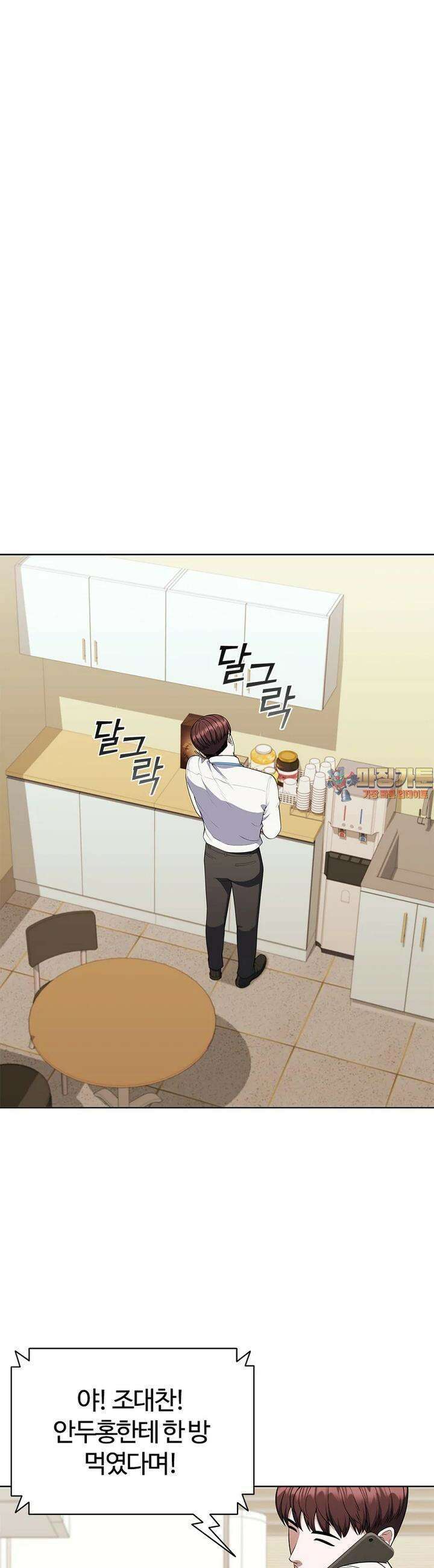 난 할 수 있어 78화 1