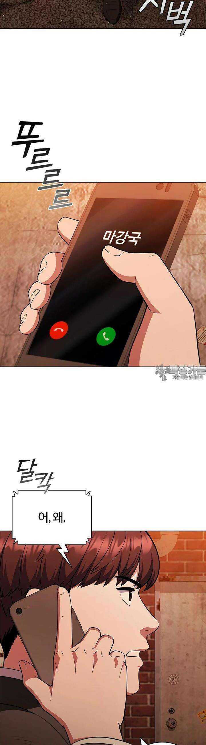 난 할 수 있어 78화 8