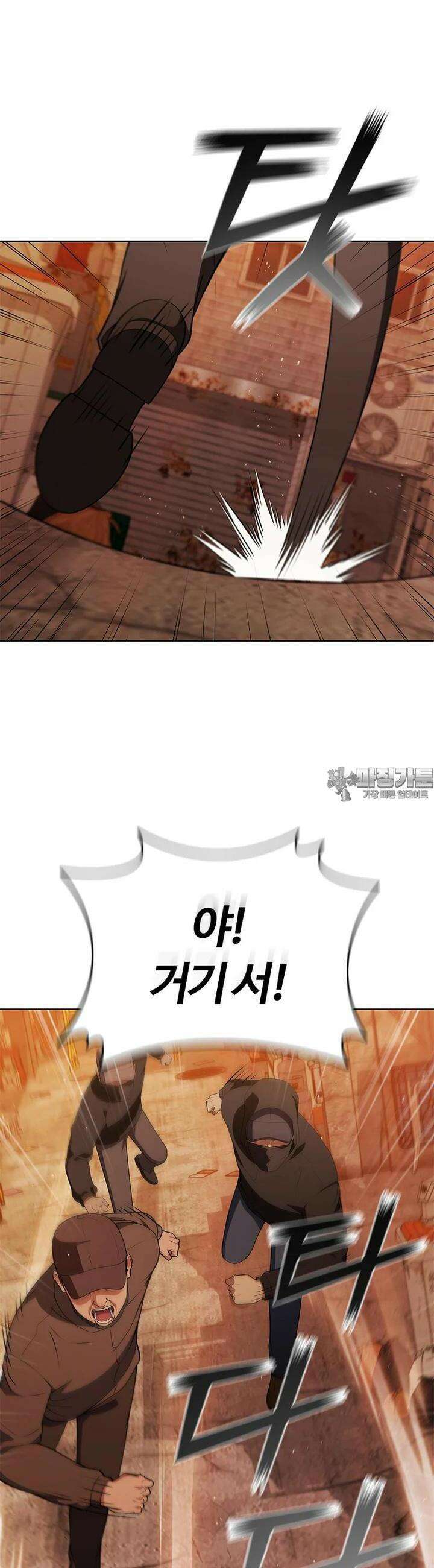 난 할 수 있어 78화 12