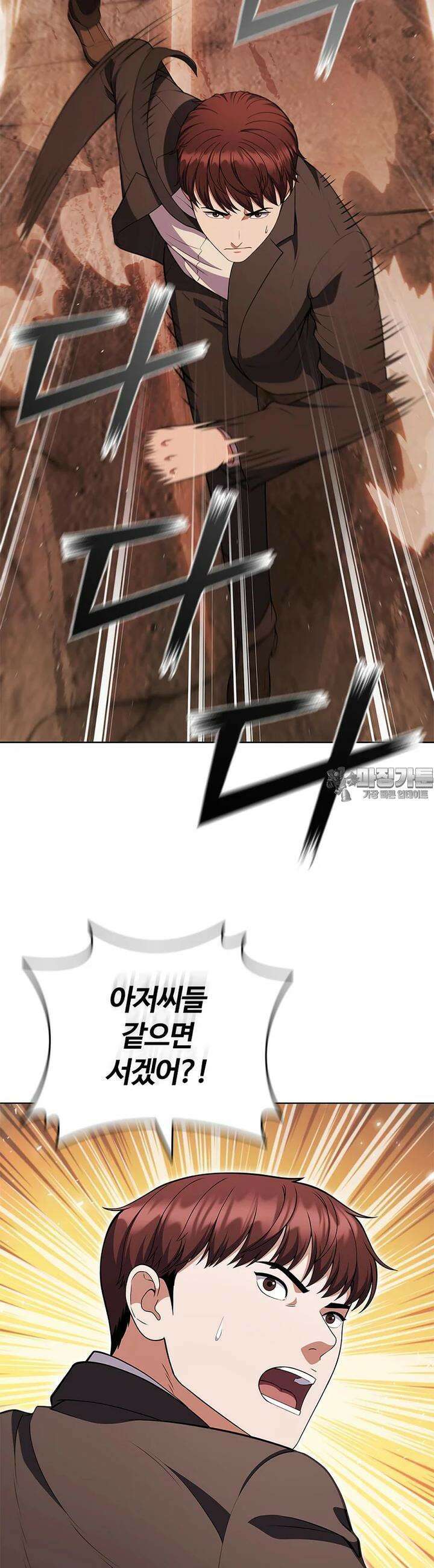 난 할 수 있어 78화 13