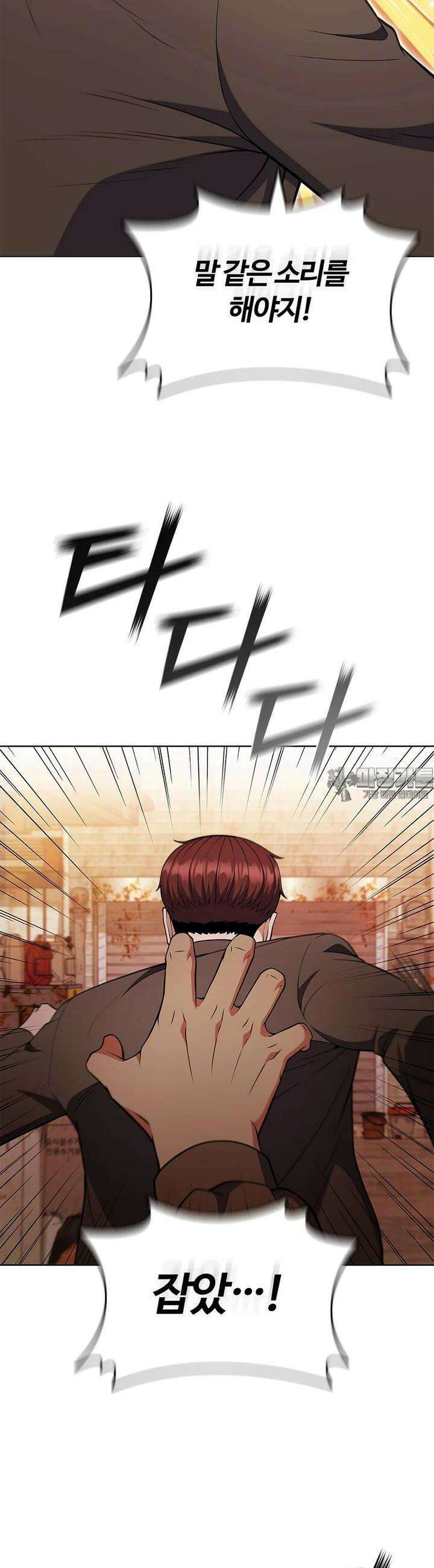 난 할 수 있어 78화 14