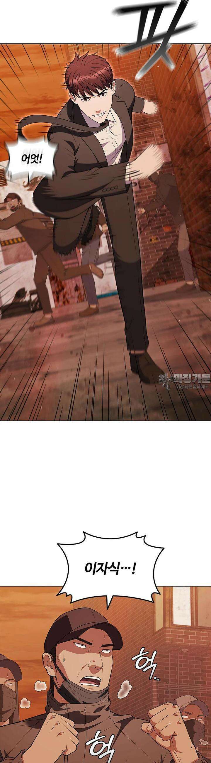 난 할 수 있어 78화 15