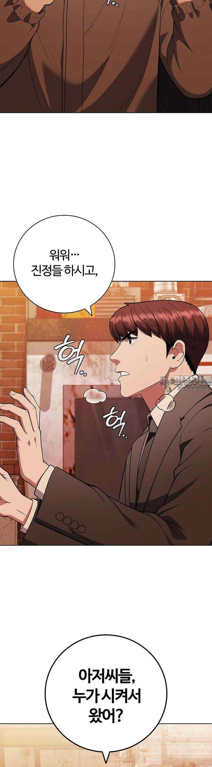 난 할 수 있어 78화 16