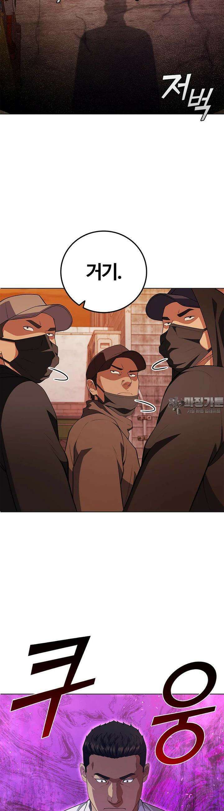 난 할 수 있어 78화 19
