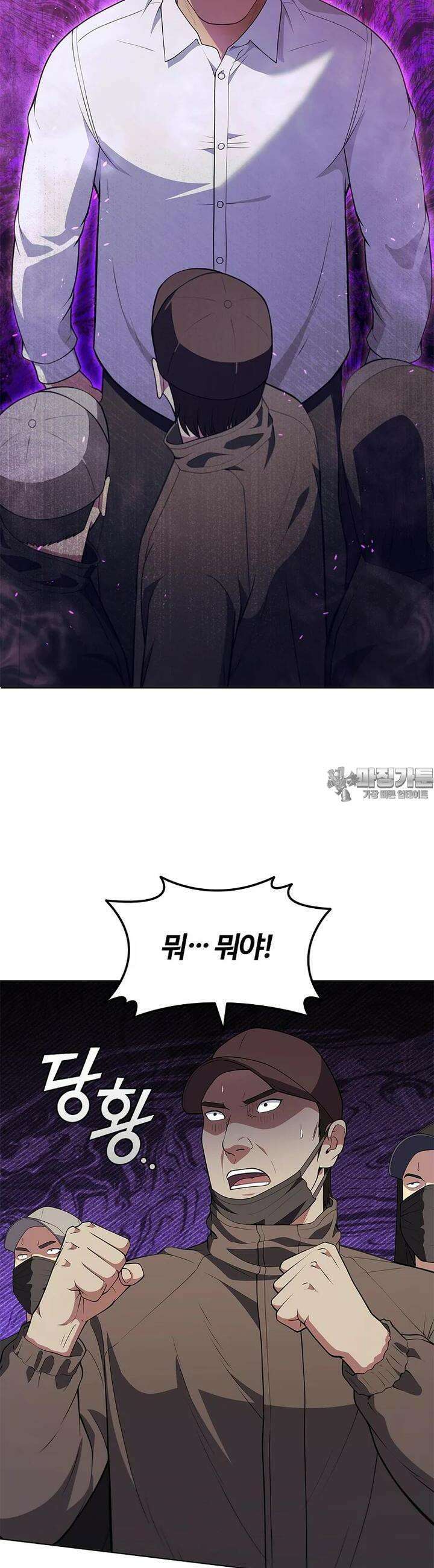 난 할 수 있어 78화 20