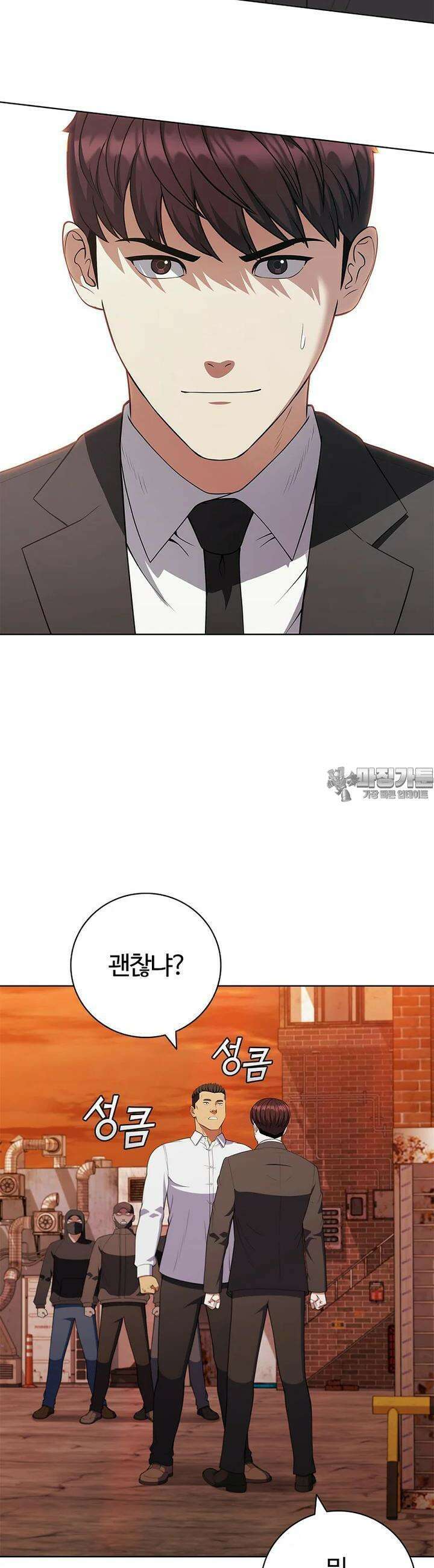 난 할 수 있어 78화 21