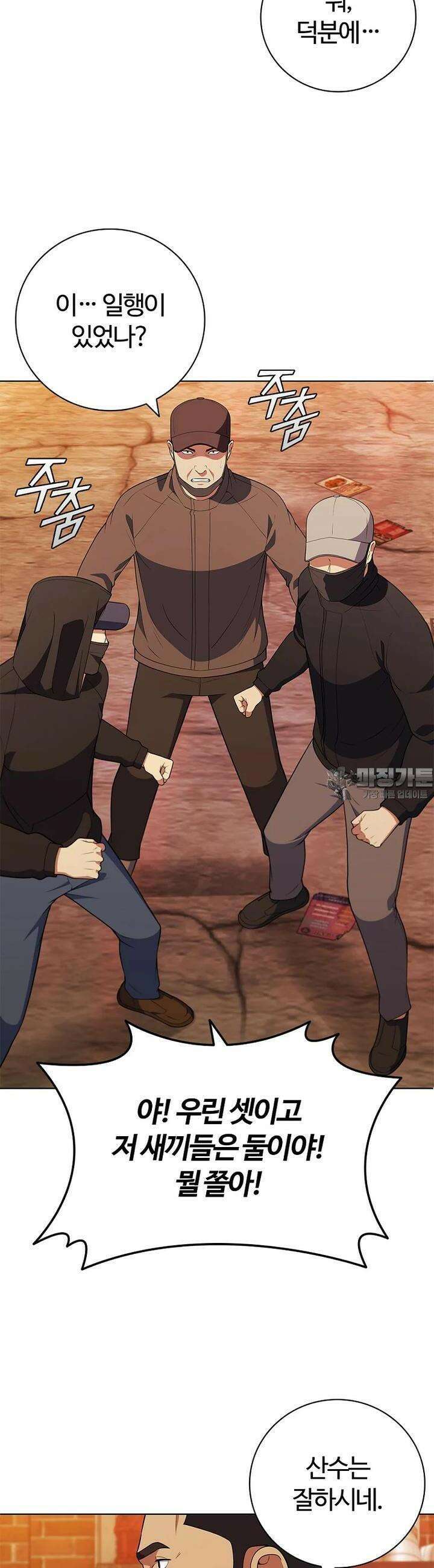 난 할 수 있어 78화 22