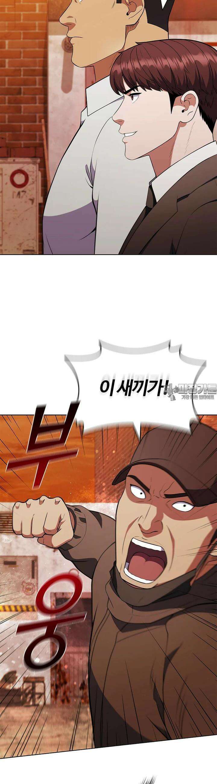난 할 수 있어 78화 23