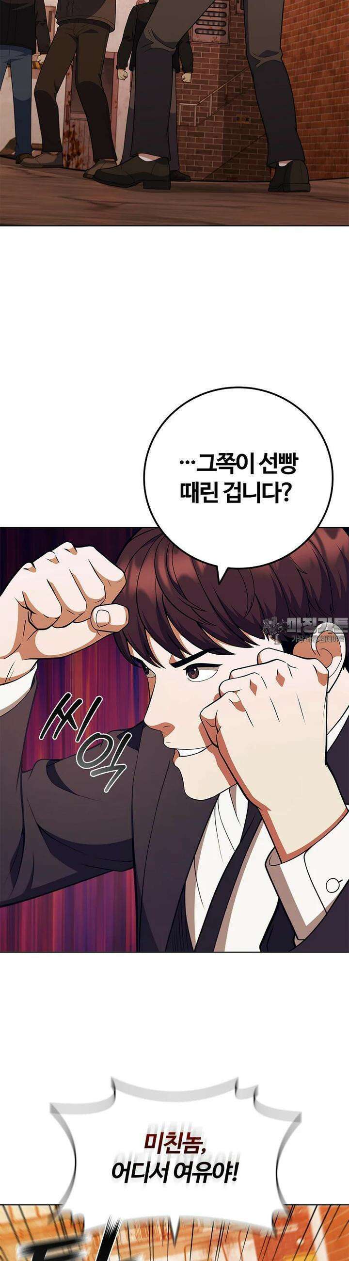 난 할 수 있어 78화 25