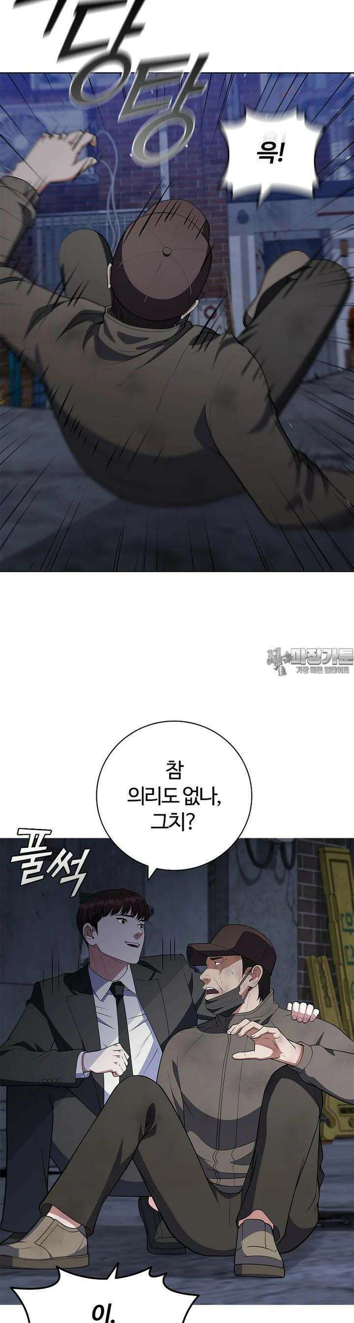 난 할 수 있어 78화 31
