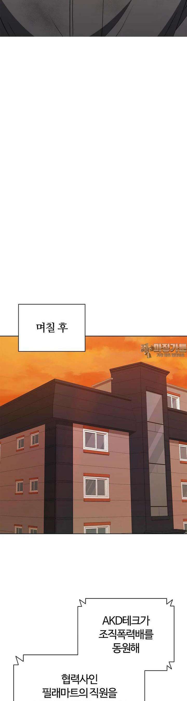 난 할 수 있어 78화 34