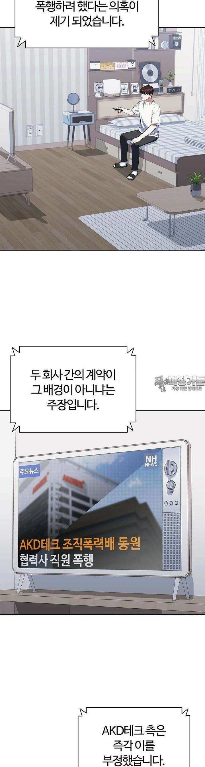 난 할 수 있어 78화 35