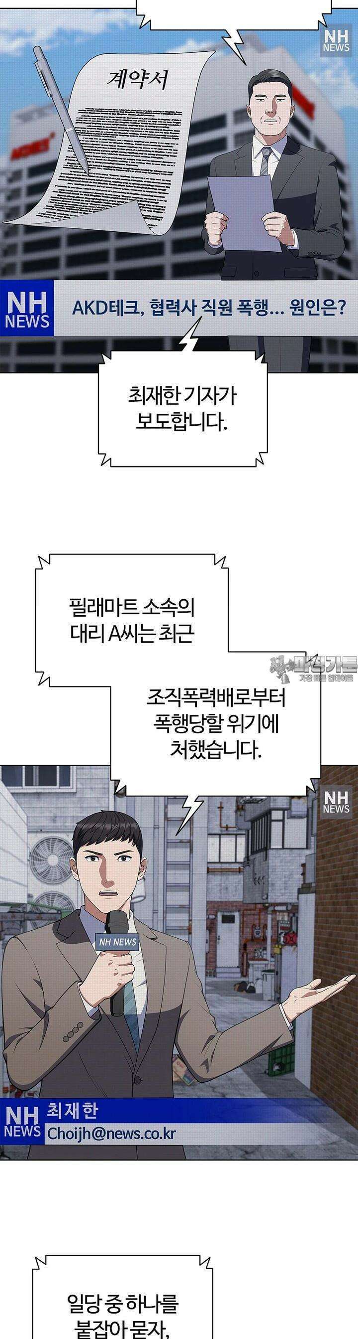 난 할 수 있어 78화 36