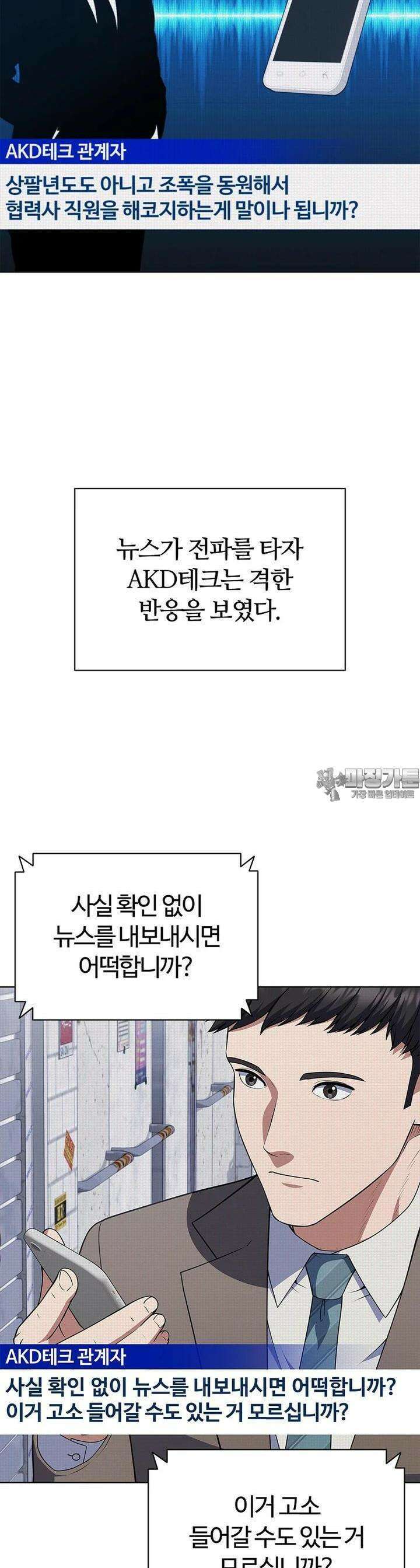 난 할 수 있어 78화 40