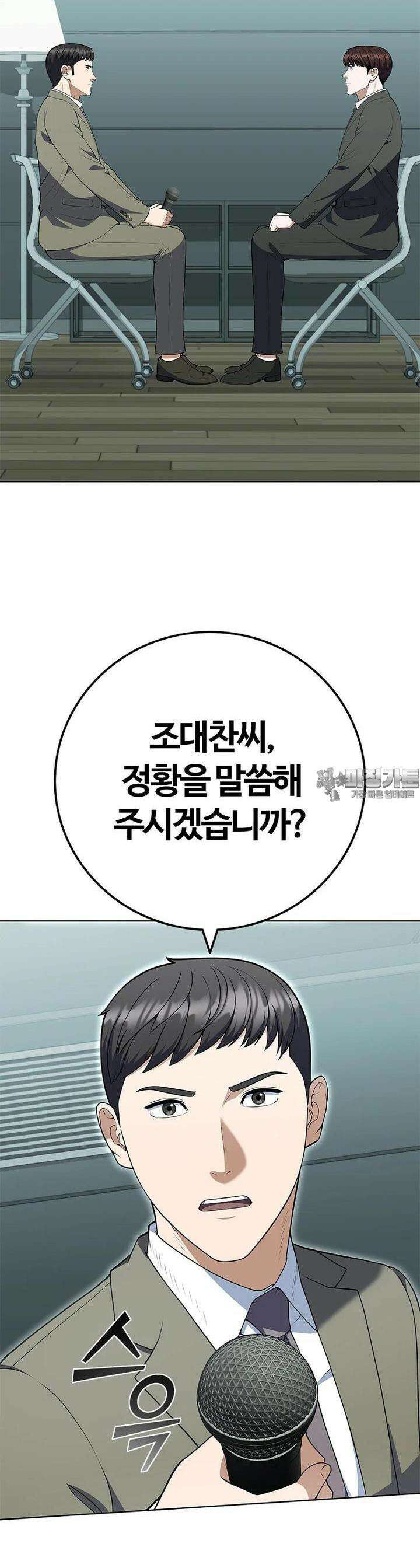 난 할 수 있어 78화 43