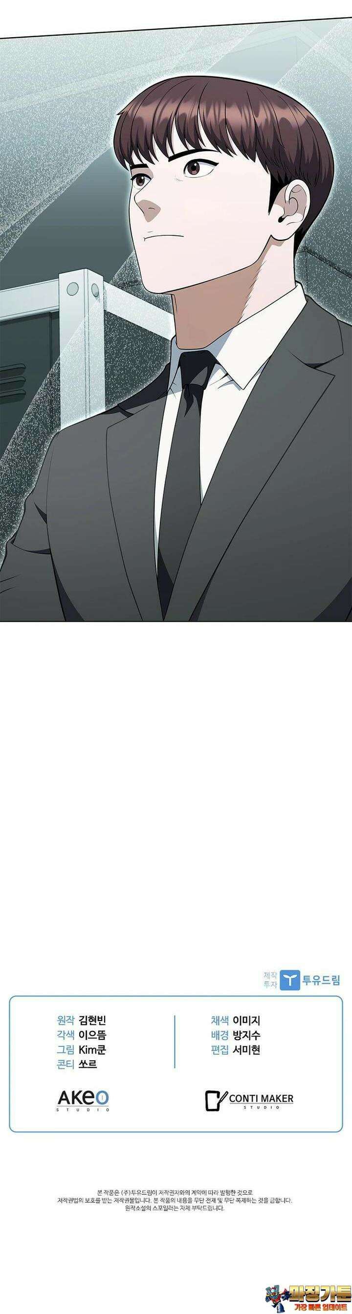 난 할 수 있어 78화 44
