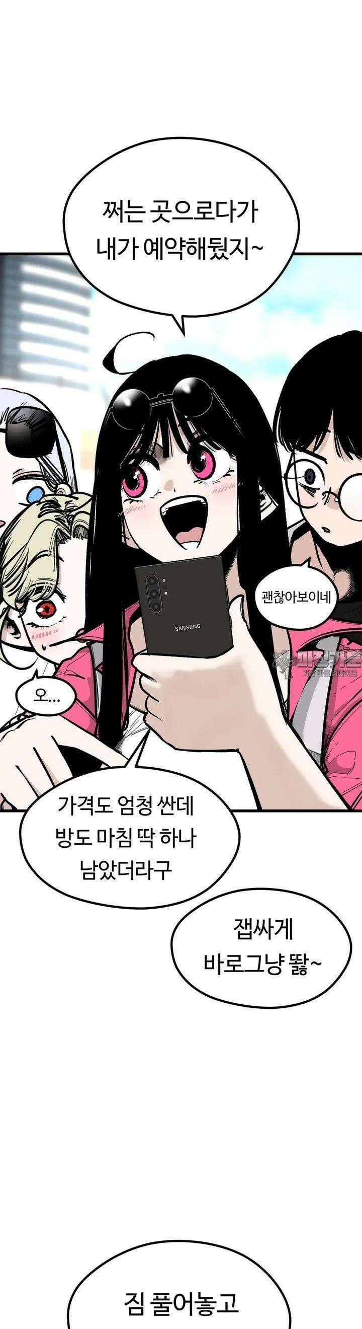 하라는 공부는 안하고! 76화 2