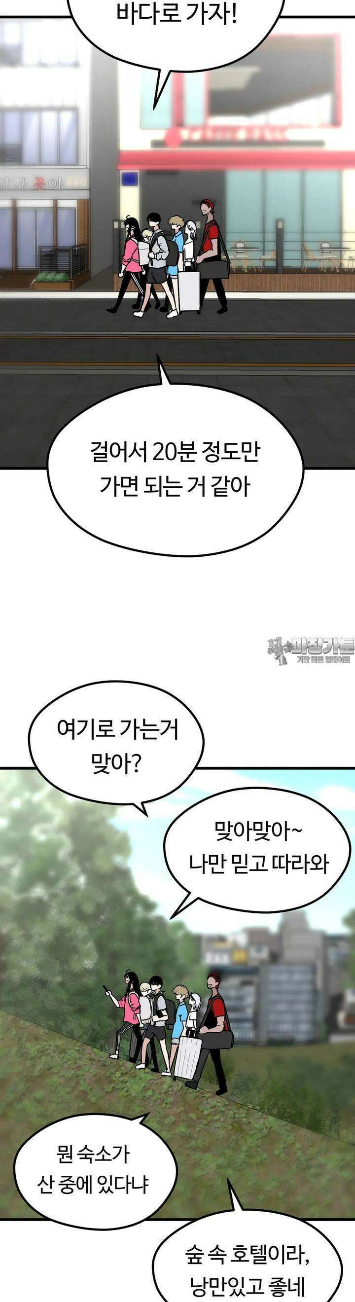 하라는 공부는 안하고! 76화 3