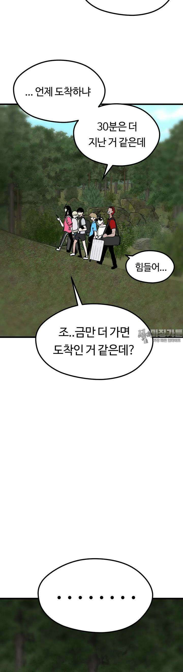 하라는 공부는 안하고! 76화 4