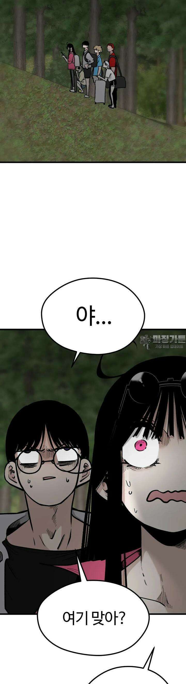 하라는 공부는 안하고! 76화 5